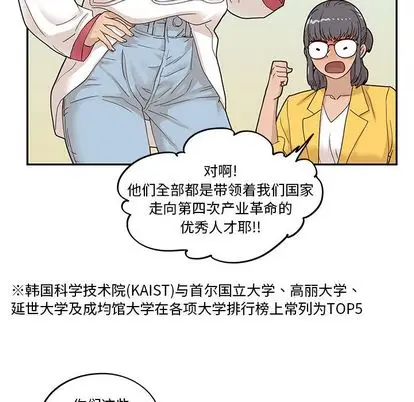 去他的女校[顶通]韩漫全集-去他的女校 第49话无删减无遮挡章节图片 