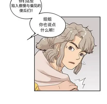 去他的女校[顶通]韩漫全集-去他的女校 第49话无删减无遮挡章节图片 