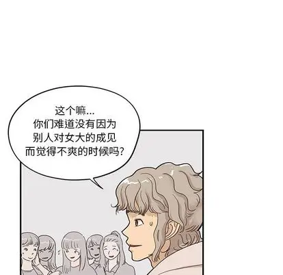 去他的女校[顶通]韩漫全集-去他的女校 第49话无删减无遮挡章节图片 
