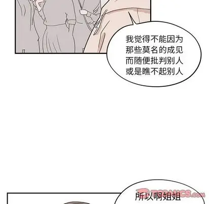 去他的女校[顶通]韩漫全集-去他的女校 第49话无删减无遮挡章节图片 