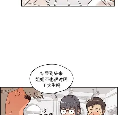 去他的女校[顶通]韩漫全集-去他的女校 第49话无删减无遮挡章节图片 