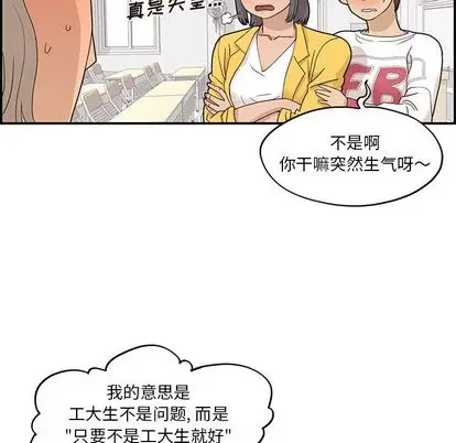 去他的女校[顶通]韩漫全集-去他的女校 第49话无删减无遮挡章节图片 