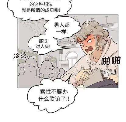 去他的女校[顶通]韩漫全集-去他的女校 第49话无删减无遮挡章节图片 