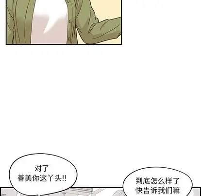 去他的女校[顶通]韩漫全集-去他的女校 第49话无删减无遮挡章节图片 