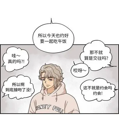 去他的女校[顶通]韩漫全集-去他的女校 第49话无删减无遮挡章节图片 