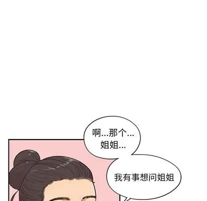 去他的女校[顶通]韩漫全集-去他的女校 第49话无删减无遮挡章节图片 