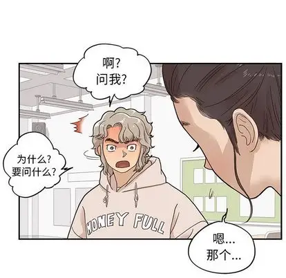 去他的女校[顶通]韩漫全集-去他的女校 第49话无删减无遮挡章节图片 