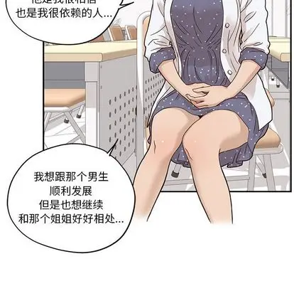 去他的女校[顶通]韩漫全集-去他的女校 第49话无删减无遮挡章节图片 