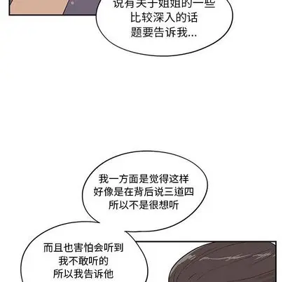 去他的女校[顶通]韩漫全集-去他的女校 第49话无删减无遮挡章节图片 
