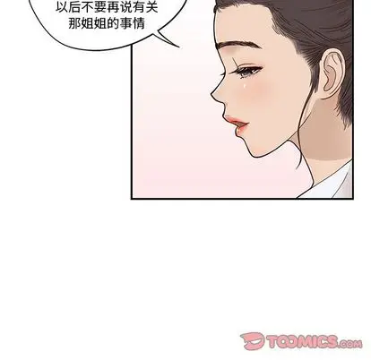 去他的女校[顶通]韩漫全集-去他的女校 第49话无删减无遮挡章节图片 