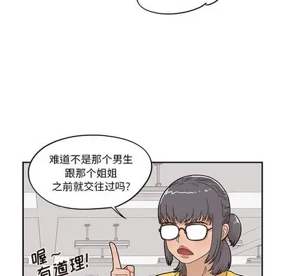 去他的女校[顶通]韩漫全集-去他的女校 第49话无删减无遮挡章节图片 