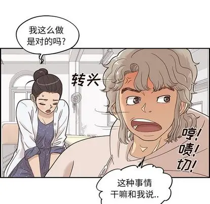 去他的女校[顶通]韩漫全集-去他的女校 第49话无删减无遮挡章节图片 