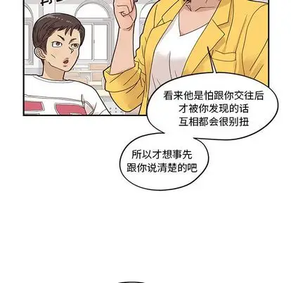 去他的女校[顶通]韩漫全集-去他的女校 第49话无删减无遮挡章节图片 