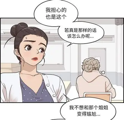 去他的女校[顶通]韩漫全集-去他的女校 第49话无删减无遮挡章节图片 