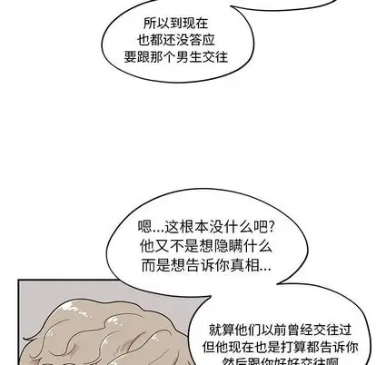 去他的女校[顶通]韩漫全集-去他的女校 第49话无删减无遮挡章节图片 