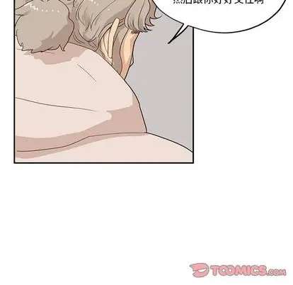 去他的女校[顶通]韩漫全集-去他的女校 第49话无删减无遮挡章节图片 
