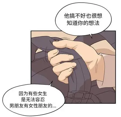 去他的女校[顶通]韩漫全集-去他的女校 第49话无删减无遮挡章节图片 