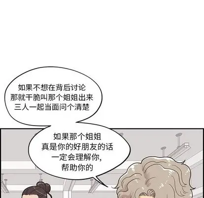 去他的女校[顶通]韩漫全集-去他的女校 第49话无删减无遮挡章节图片 