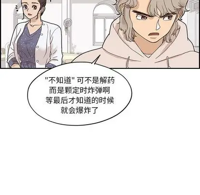 去他的女校[顶通]韩漫全集-去他的女校 第49话无删减无遮挡章节图片 