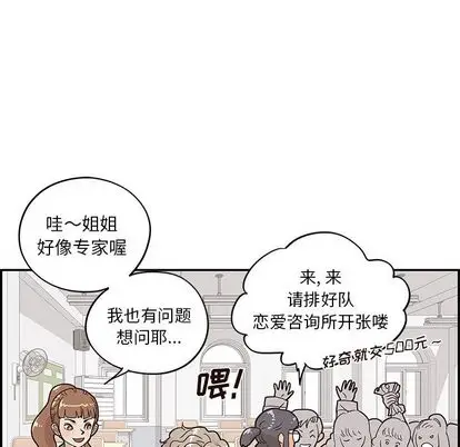 去他的女校[顶通]韩漫全集-去他的女校 第49话无删减无遮挡章节图片 