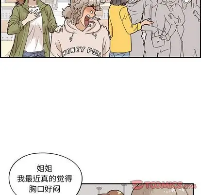 去他的女校[顶通]韩漫全集-去他的女校 第49话无删减无遮挡章节图片 