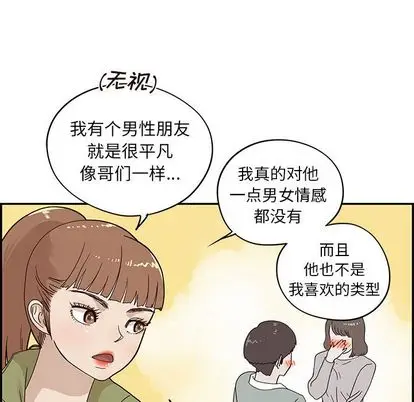 去他的女校[顶通]韩漫全集-去他的女校 第49话无删减无遮挡章节图片 
