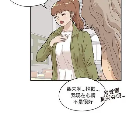 去他的女校[顶通]韩漫全集-去他的女校 第49话无删减无遮挡章节图片 