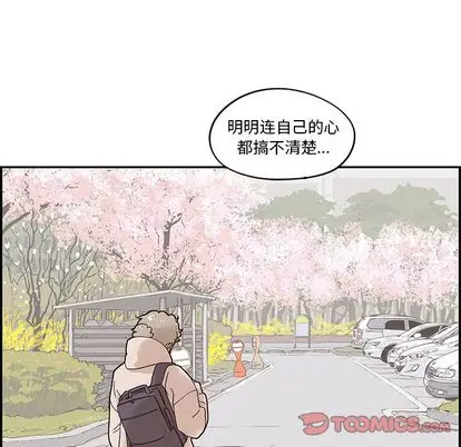 去他的女校[顶通]韩漫全集-去他的女校 第49话无删减无遮挡章节图片 