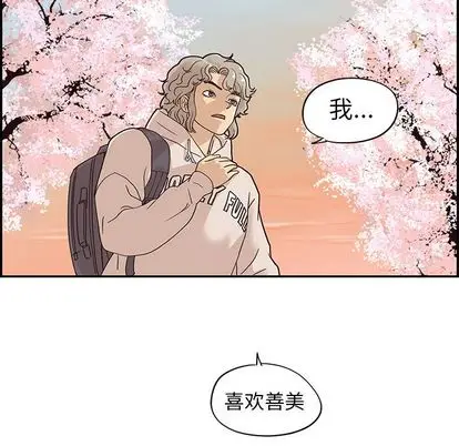 去他的女校[顶通]韩漫全集-去他的女校 第49话无删减无遮挡章节图片 