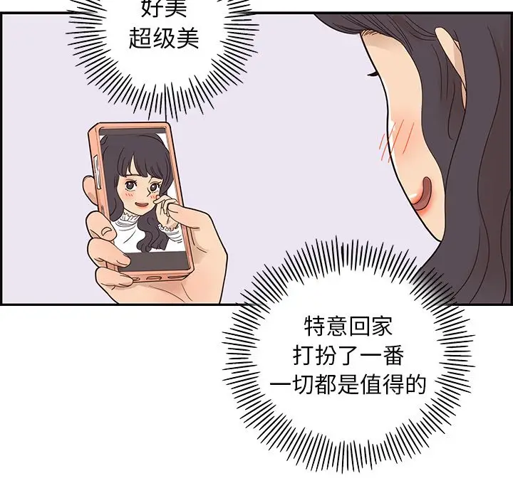 去他的女校[顶通]韩漫全集-第 51 话无删减无遮挡章节图片 