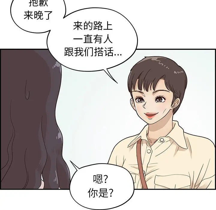 去他的女校[顶通]韩漫全集-第 51 话无删减无遮挡章节图片 