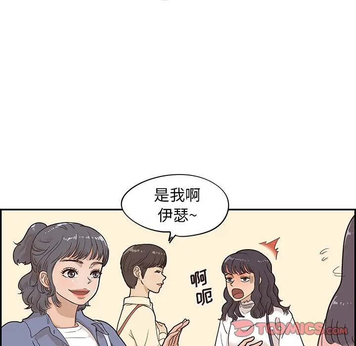 去他的女校[顶通]韩漫全集-第 51 话无删减无遮挡章节图片 
