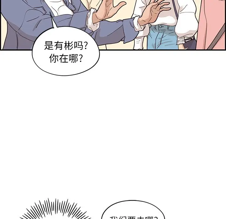 去他的女校[顶通]韩漫全集-第 51 话无删减无遮挡章节图片 