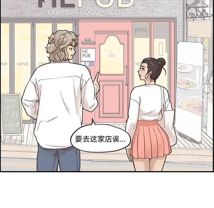 去他的女校[顶通]韩漫全集-第 51 话无删减无遮挡章节图片 
