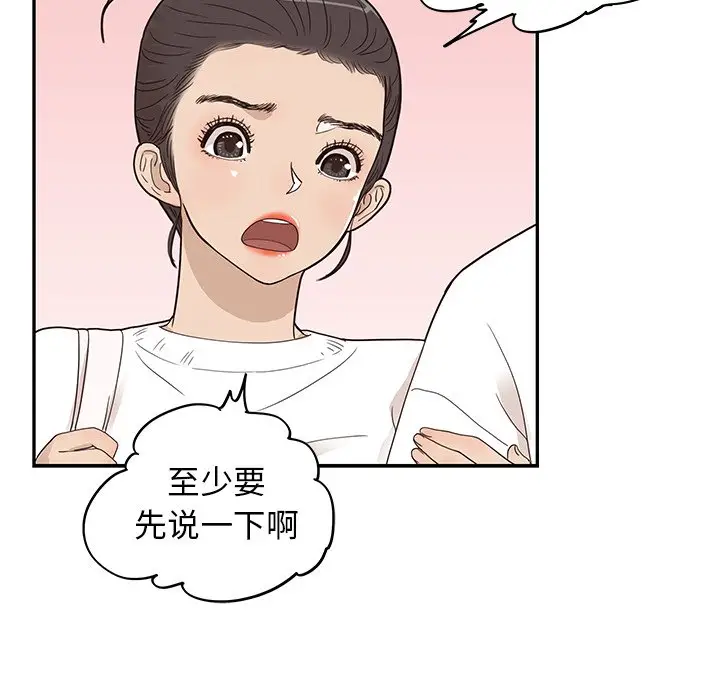 去他的女校[顶通]韩漫全集-第 51 话无删减无遮挡章节图片 