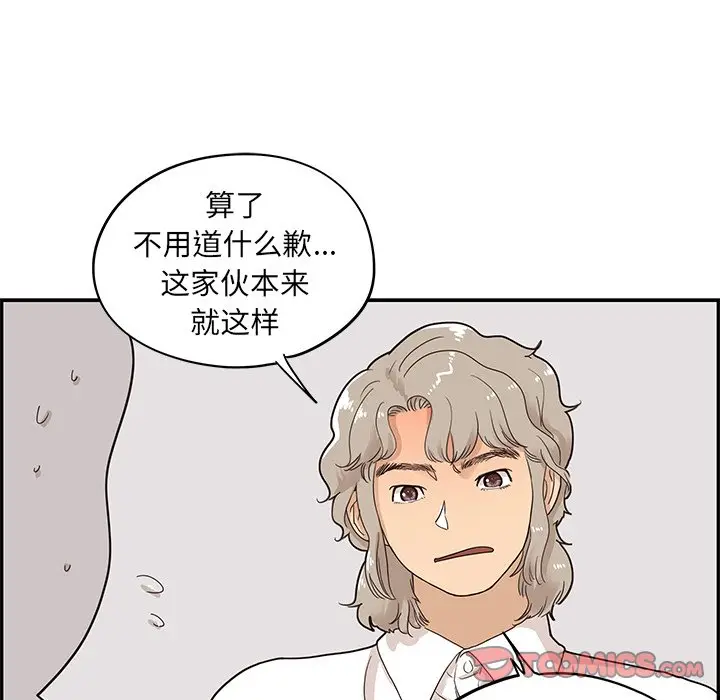 去他的女校[顶通]韩漫全集-第 51 话无删减无遮挡章节图片 
