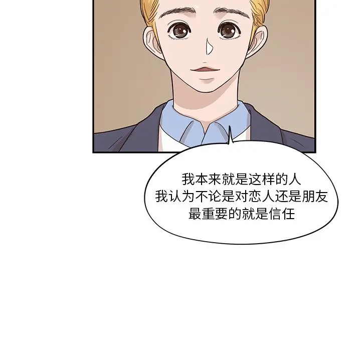 去他的女校[顶通]韩漫全集-第 51 话无删减无遮挡章节图片 
