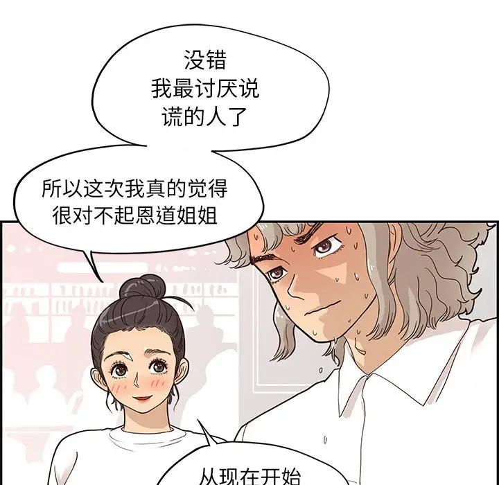 去他的女校[顶通]韩漫全集-第 51 话无删减无遮挡章节图片 