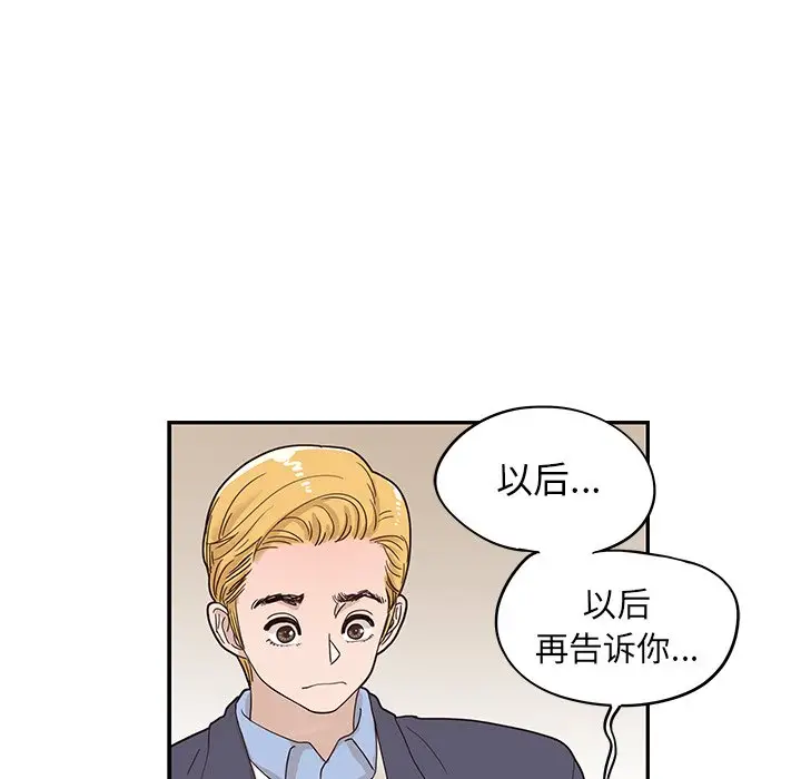 去他的女校[顶通]韩漫全集-第 51 话无删减无遮挡章节图片 