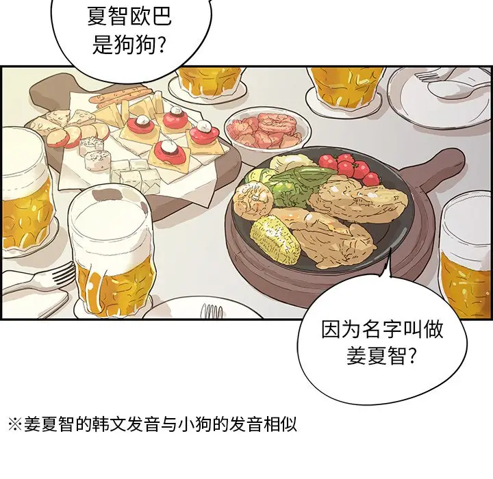 去他的女校[顶通]韩漫全集-第 51 话无删减无遮挡章节图片 