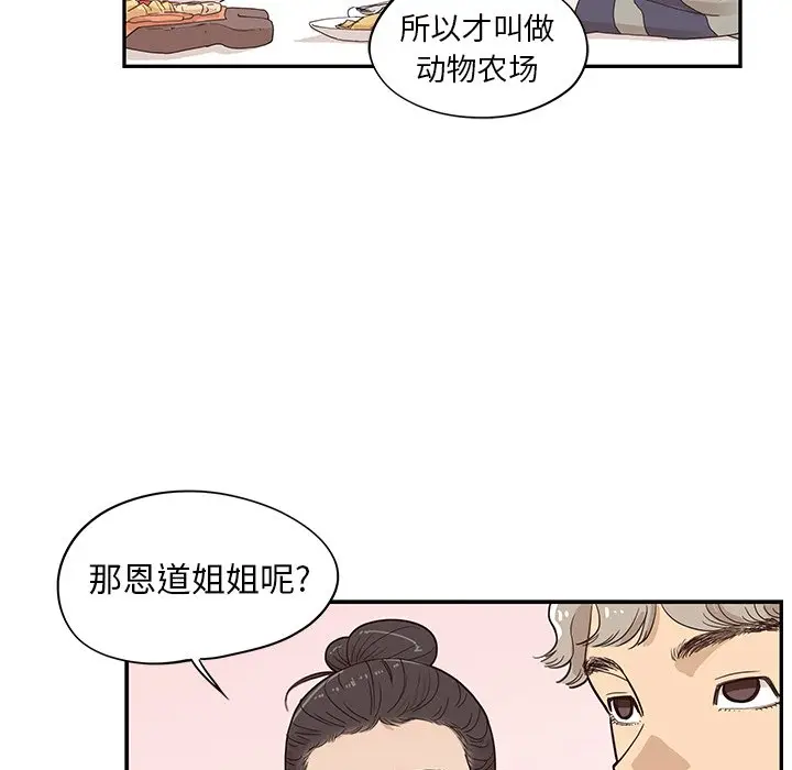 去他的女校[顶通]韩漫全集-第 51 话无删减无遮挡章节图片 