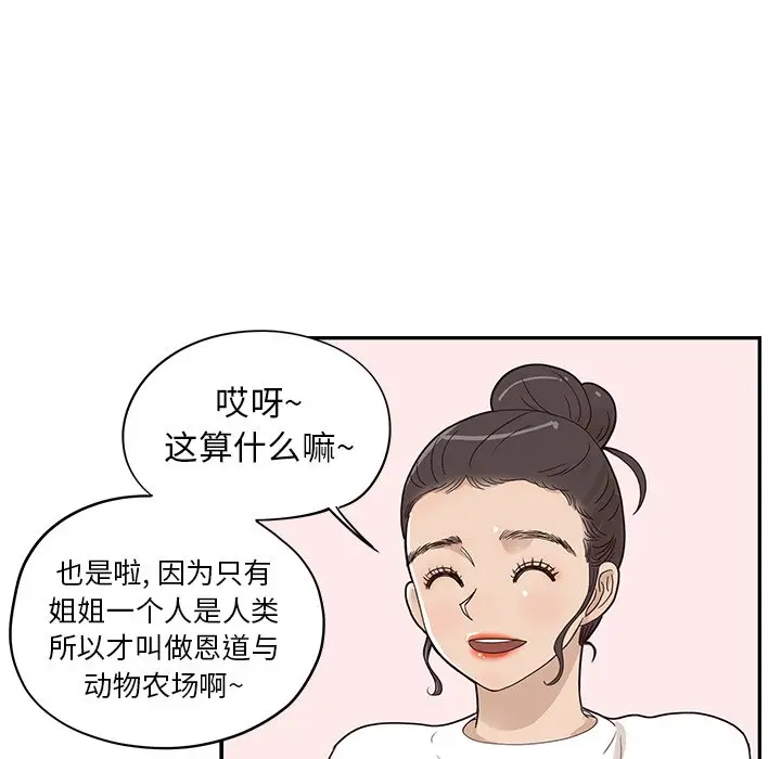 去他的女校[顶通]韩漫全集-第 51 话无删减无遮挡章节图片 