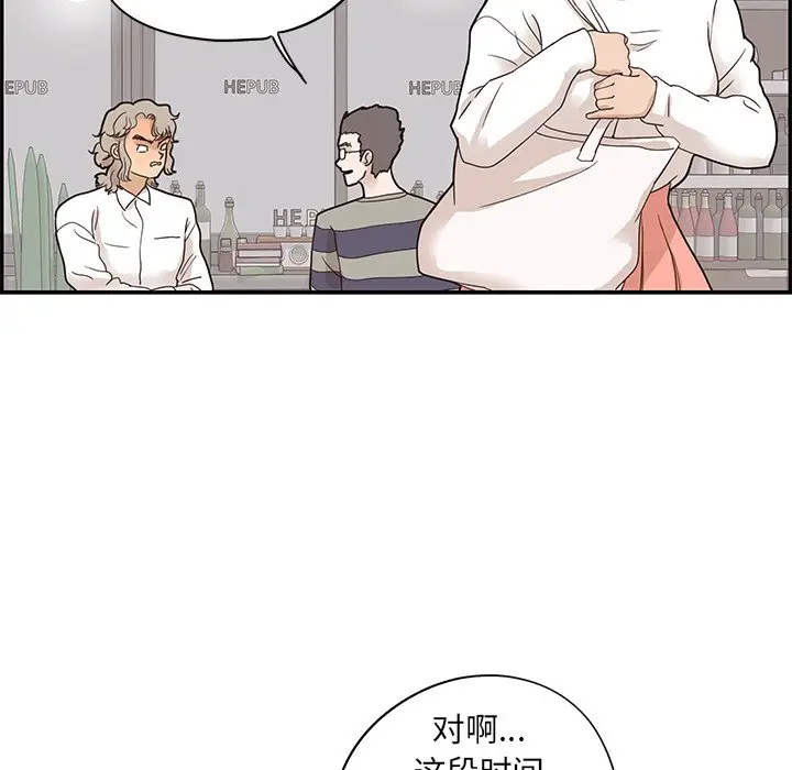 去他的女校[顶通]韩漫全集-第 51 话无删减无遮挡章节图片 