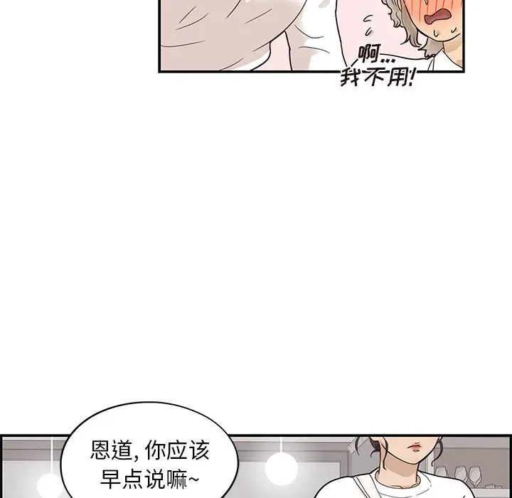 去他的女校[顶通]韩漫全集-第 51 话无删减无遮挡章节图片 