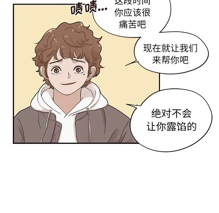去他的女校[顶通]韩漫全集-第 51 话无删减无遮挡章节图片 