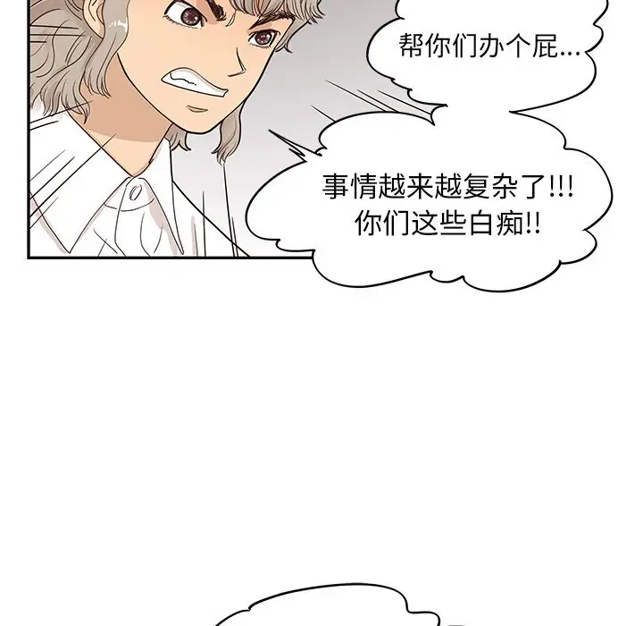 去他的女校[顶通]韩漫全集-第 51 话无删减无遮挡章节图片 