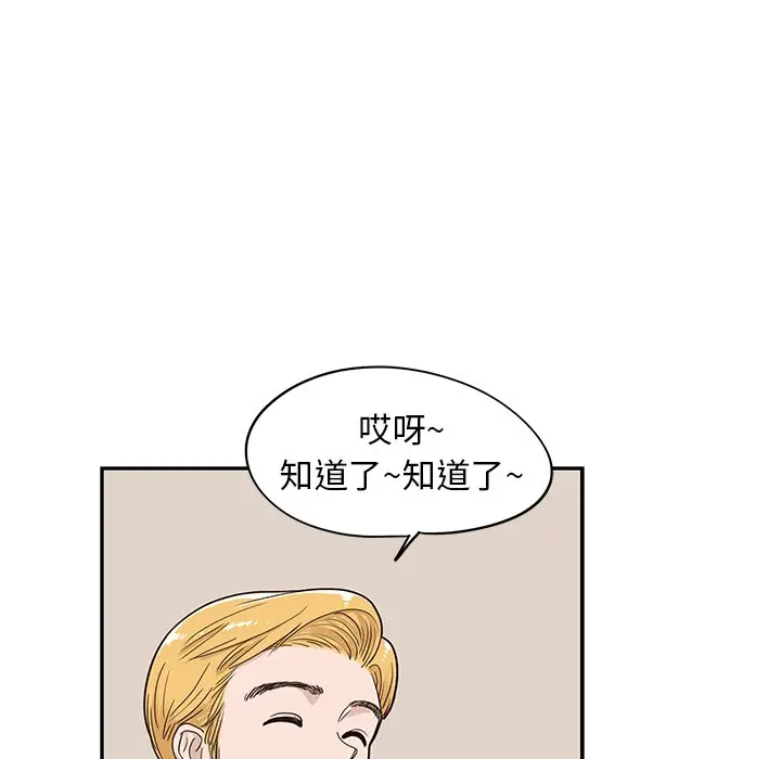 去他的女校[顶通]韩漫全集-第 51 话无删减无遮挡章节图片 