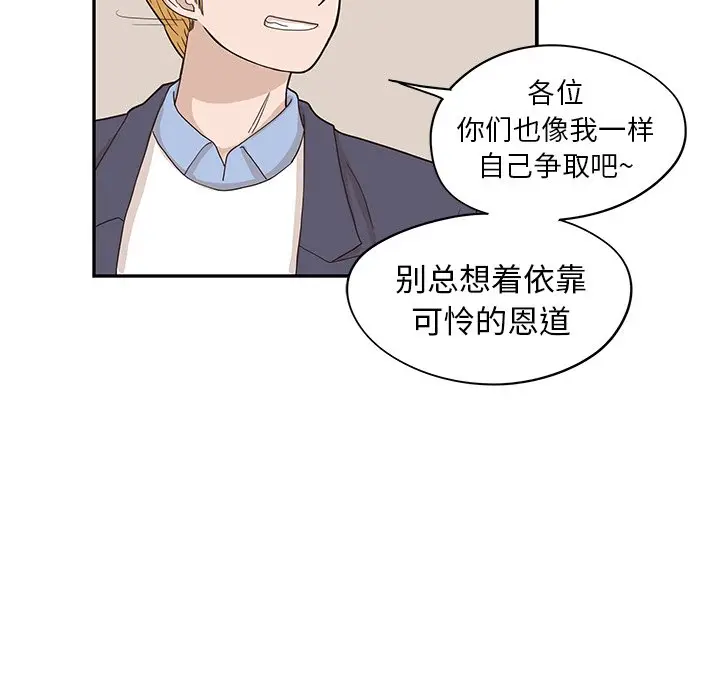 去他的女校[顶通]韩漫全集-第 51 话无删减无遮挡章节图片 