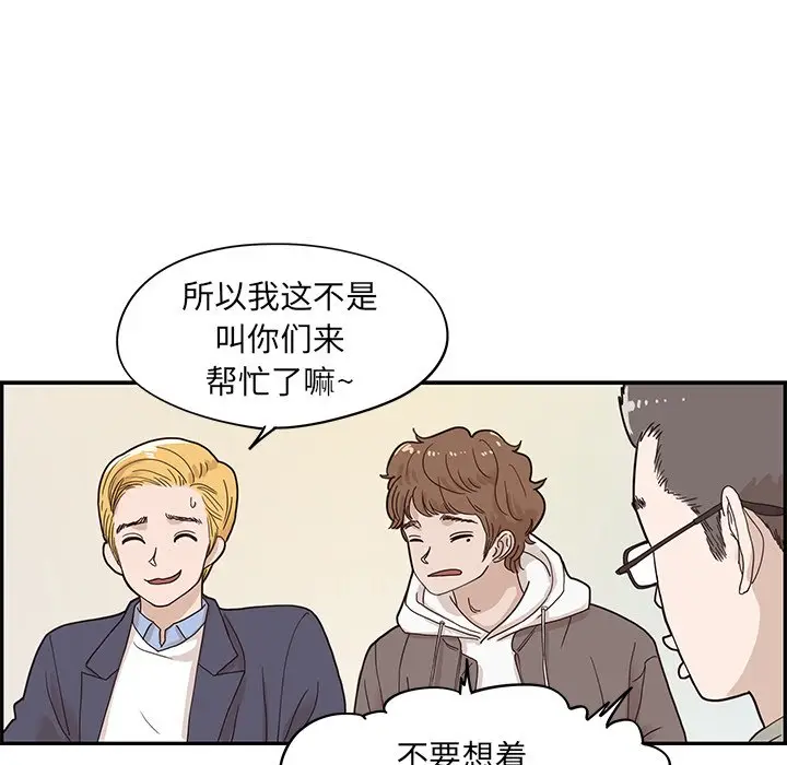 去他的女校[顶通]韩漫全集-第 51 话无删减无遮挡章节图片 