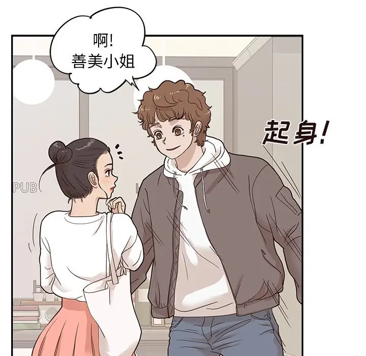去他的女校[顶通]韩漫全集-第 51 话无删减无遮挡章节图片 